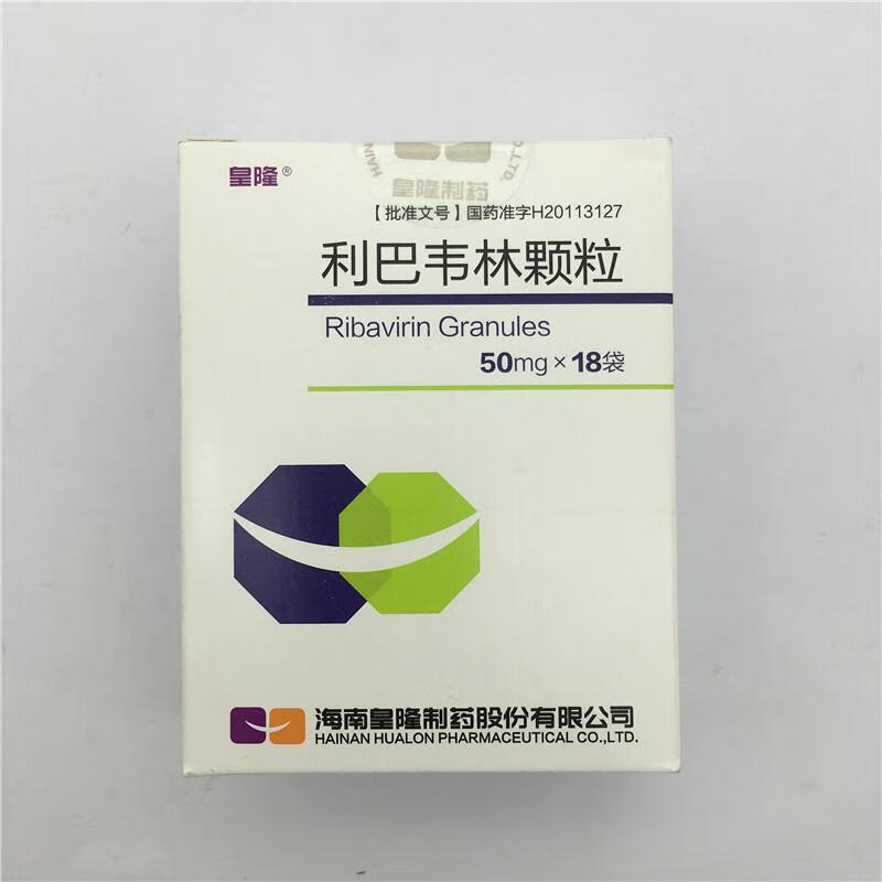 皇隆 利巴韋林顆粒50mg*18袋【圖片 價格 品牌 報價】-京東