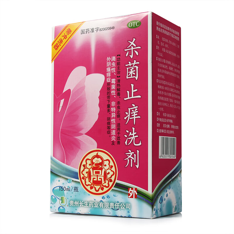 长生 杀菌止痒洗剂 150ml(带冲洗器)改善滴虫性霉菌性非特异性阴道炎