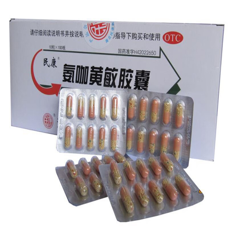 民康速效 氨咖黄敏胶囊 10粒【图片 价格 品牌 报价】-京东