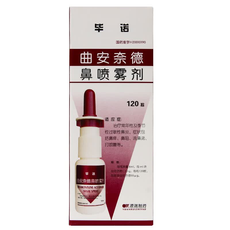 毕诺曲安奈德鼻喷雾剂 55μg*120喷*1瓶/盒 治疗常年性及季节性过敏性