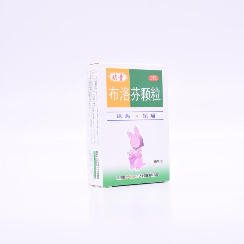 琪童 布洛芬颗粒10袋发烧儿童退烧颗粒冲剂布洛芬布伦芬头疼牙痛 1