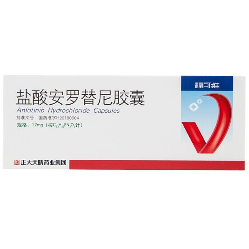 正大天晴 福可维 盐酸安罗替尼胶囊12mg*7粒 局部晚