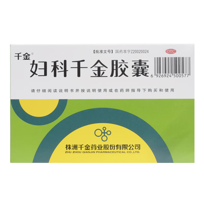 妇科千金胶囊04g12粒3板清热除湿益气化瘀用于慢性盆腔炎带下病腹痛