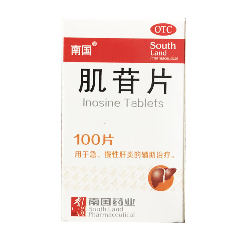 南国 肌苷片0.2g*100片 肌苷片