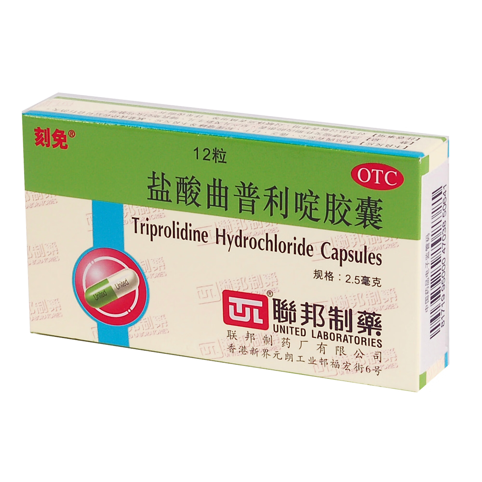 5mg*12粒 过敏性鼻炎 荨麻疹 过敏性结膜炎 皮肤