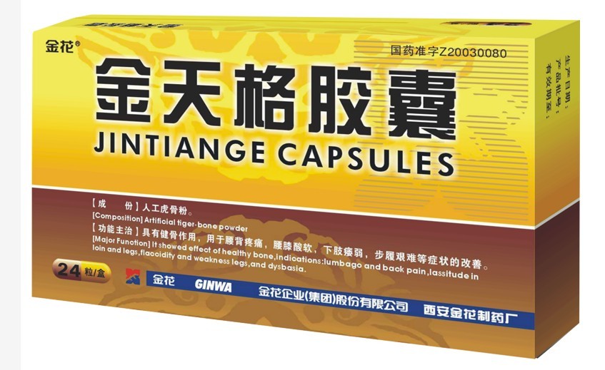 金天格胶囊0.4gx24粒/盒 5盒装【图片 价格 品牌 报价】-京东