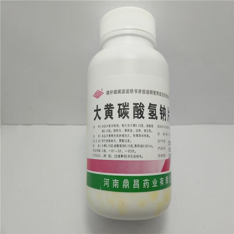 鼎昌大黄碳酸氢钠片0.3g*1000片 五盒【图片 价格 品牌 报价】-京东