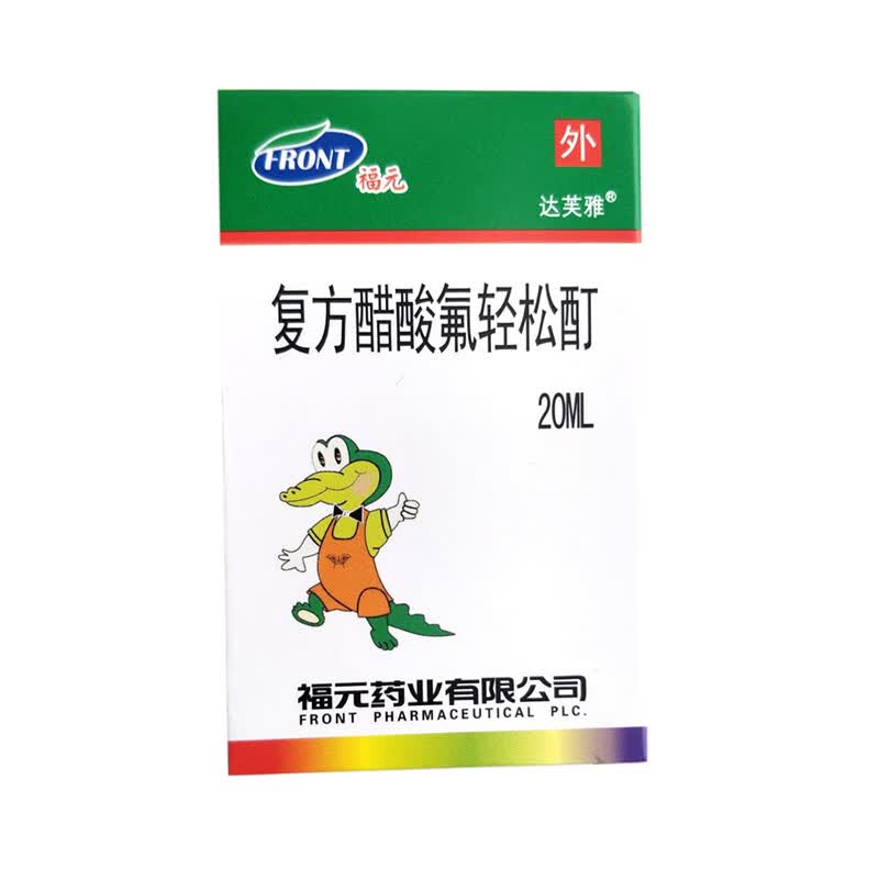 达芙雅 复方醋酸氟轻松酊20ml 神经性皮炎,对银屑病也有一定疗效 1盒