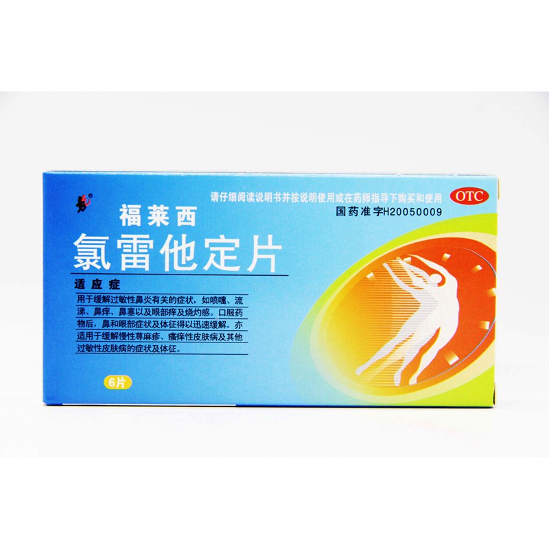 儿童荨麻疹鼻炎鼻痒鼻塞鼻和眼部打喷嚏流涕过敏瘙痒性止痒皮肤病过敏