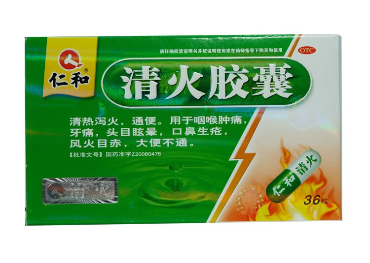 仁和 清火胶囊500mg*36粒 用于咽喉肿痛,牙痛 盒