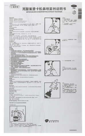 丙酸氟替卡松鼻喷雾剂50μg*120喷 季节性常年性过敏性鼻炎