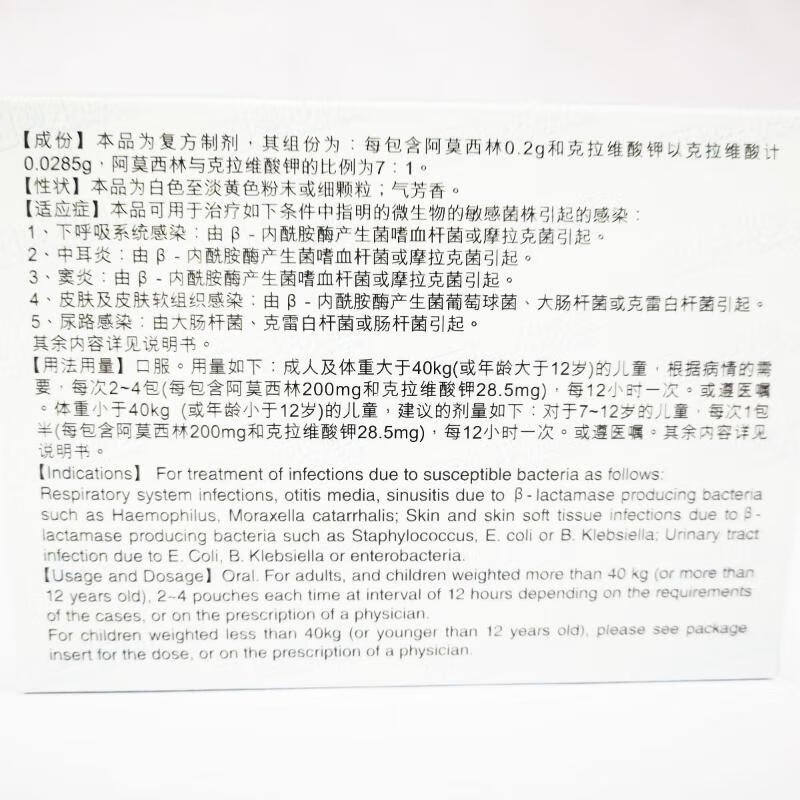 联邦制药 阿莫西林克拉维酸钾干混悬剂(强力阿莫仙)228.