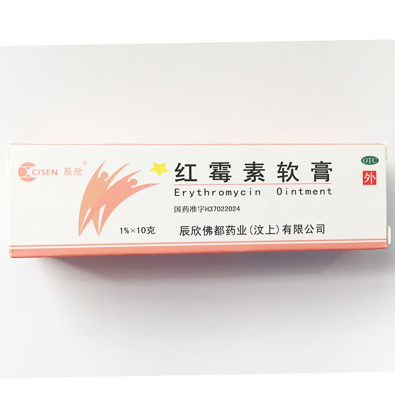 辰欣 红霉素软膏 10g*支 脓疱疮小面积烧伤溃疡感htq 1盒