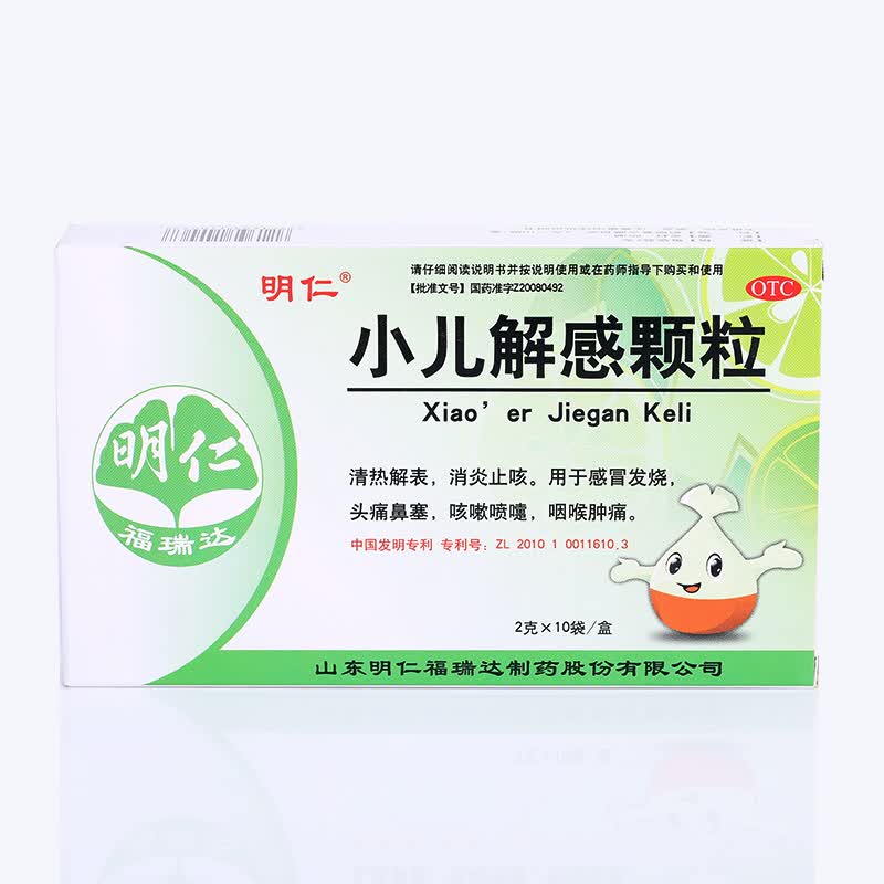 小明仁 小儿解感颗粒2g*10袋