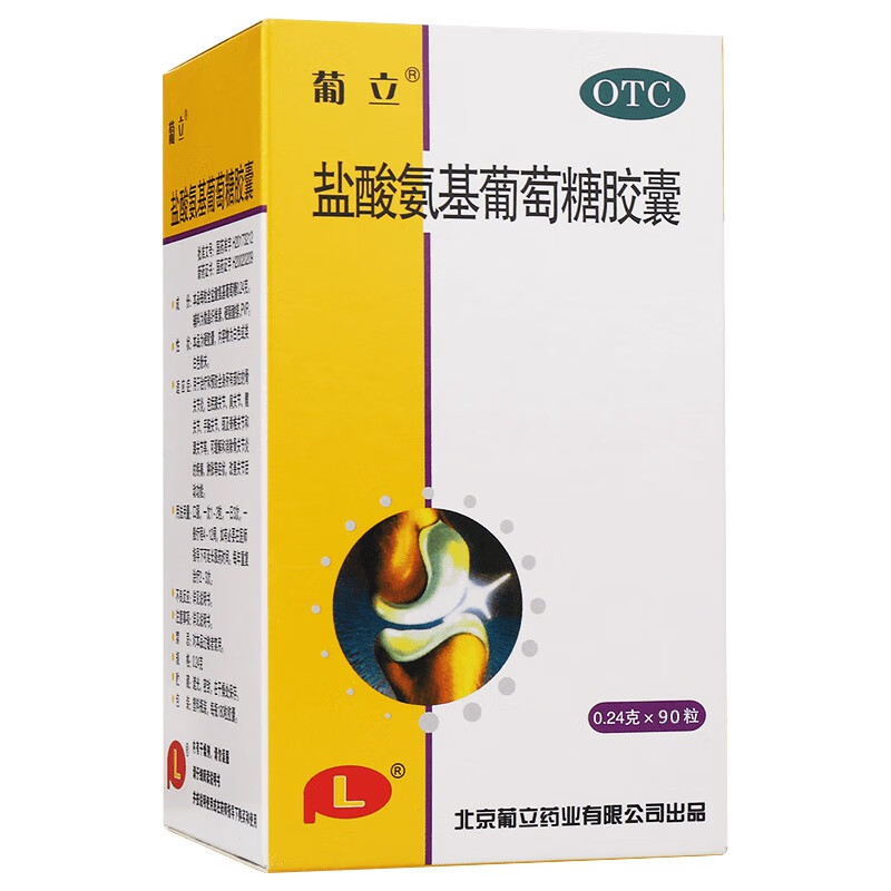 葡立 盐酸氨基葡萄糖胶囊 0.