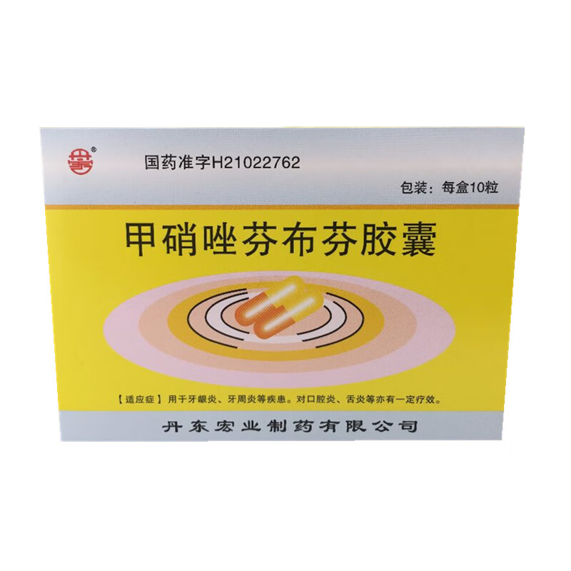 甲硝唑芬布芬胶囊10粒【图片 价格 品牌 报价】-京东