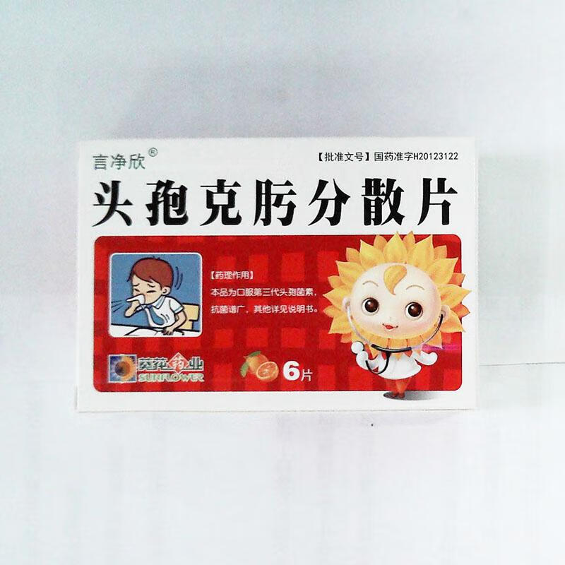 10032549853675商品名称:头孢克肟分散片50mg*6片品牌:葵花加入药品