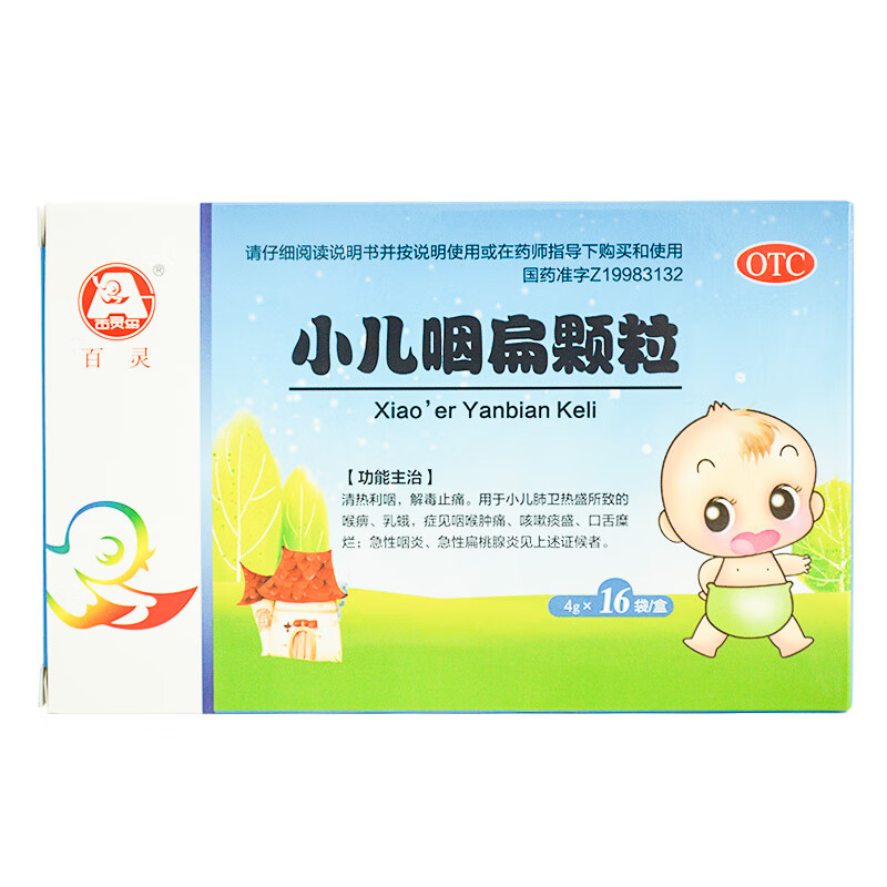 小儿咽扁颗粒4g*16袋