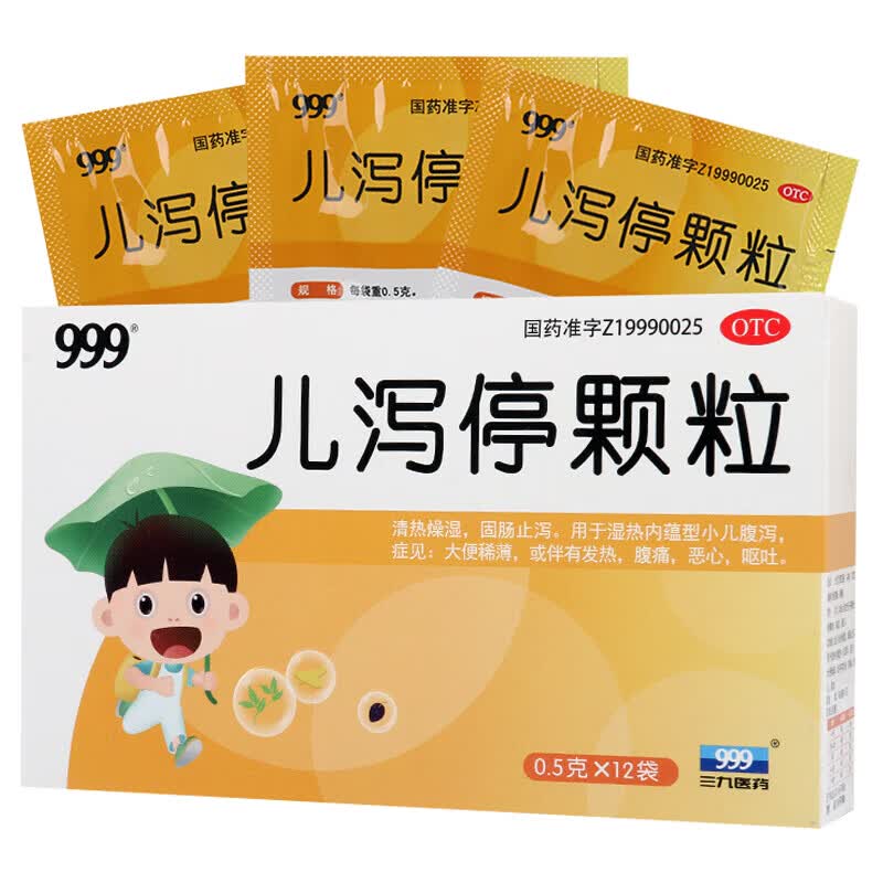 5g*12袋 小儿腹泻大便稀薄发热腹痛恶心呕吐 1盒装