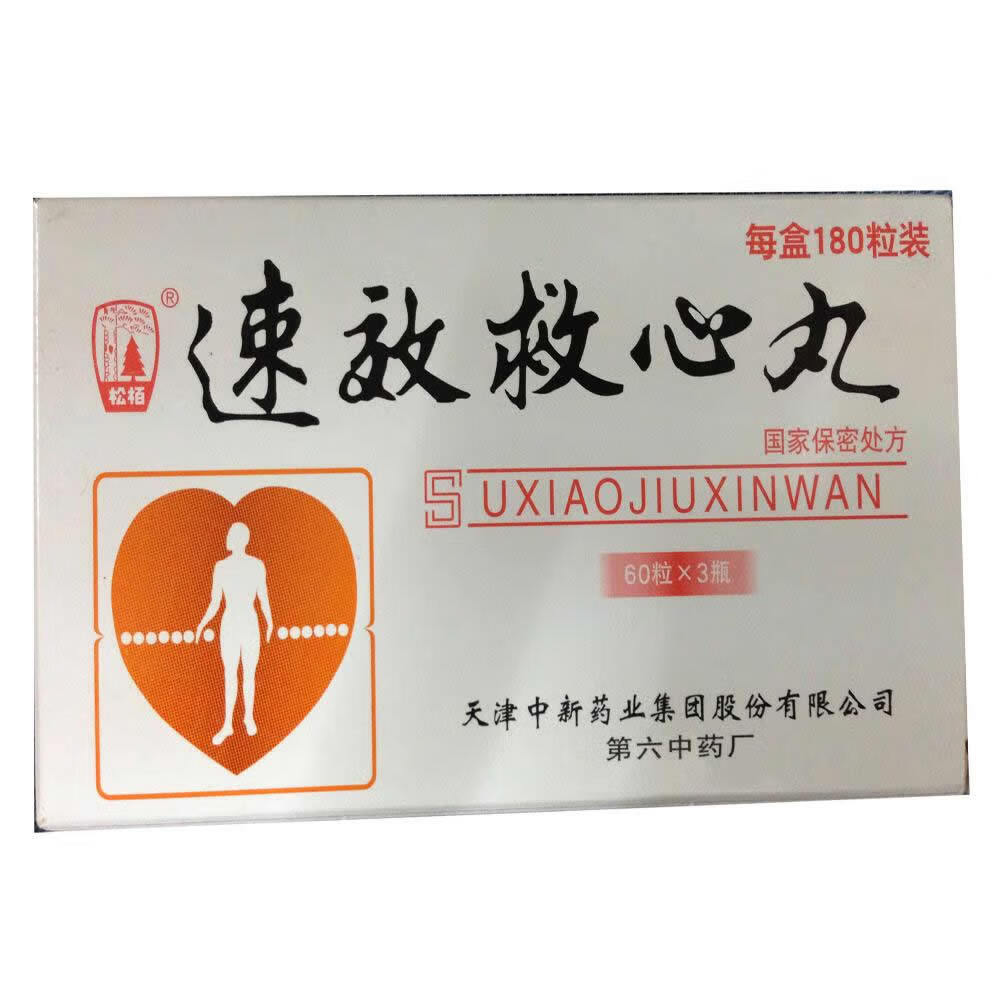 松柏速效救心丸40mg60丸3瓶1盒装