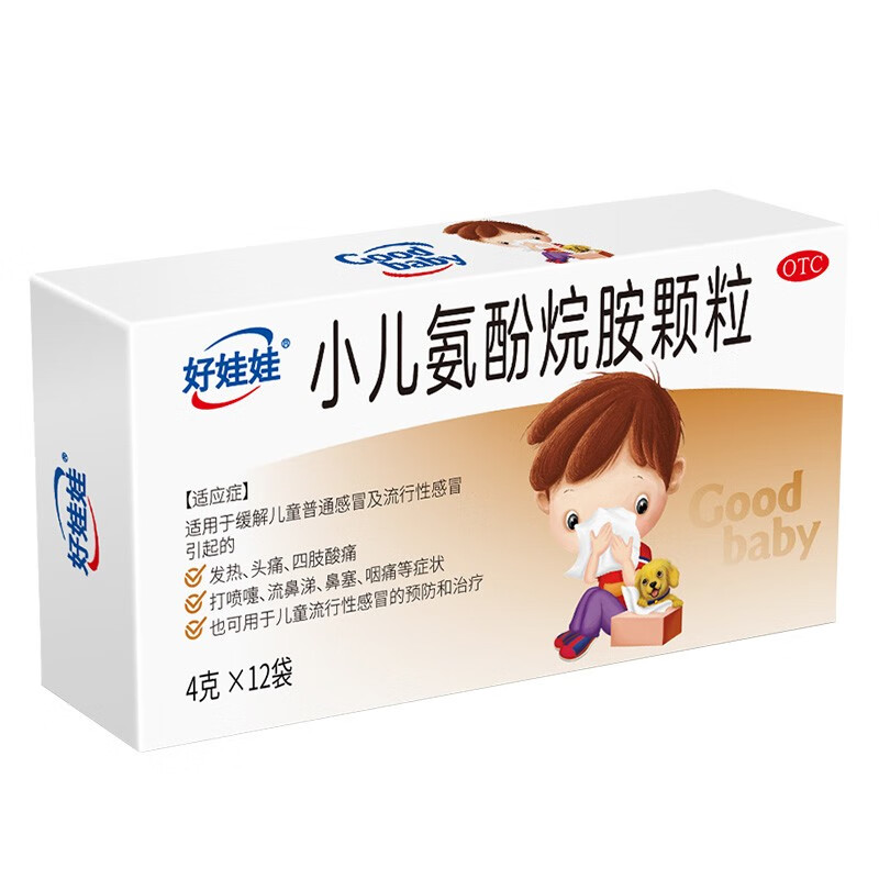 非处方药 儿科专科用药 感冒发烧类 好娃娃 小儿氨酚烷胺颗粒4g*12袋