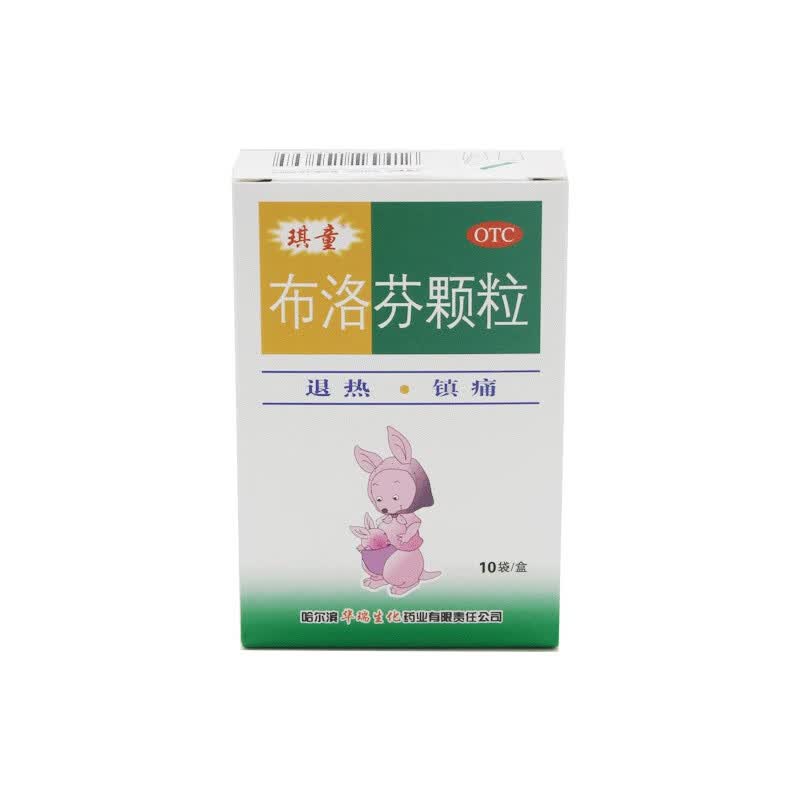 琪童 布洛芬颗粒10袋发烧儿童退烧颗粒冲剂布洛芬布伦芬头疼牙痛 1