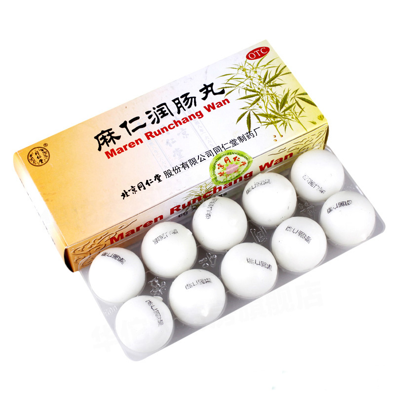 麻仁润肠丸 6g*10丸【图片 价格 品牌 报价】-京东