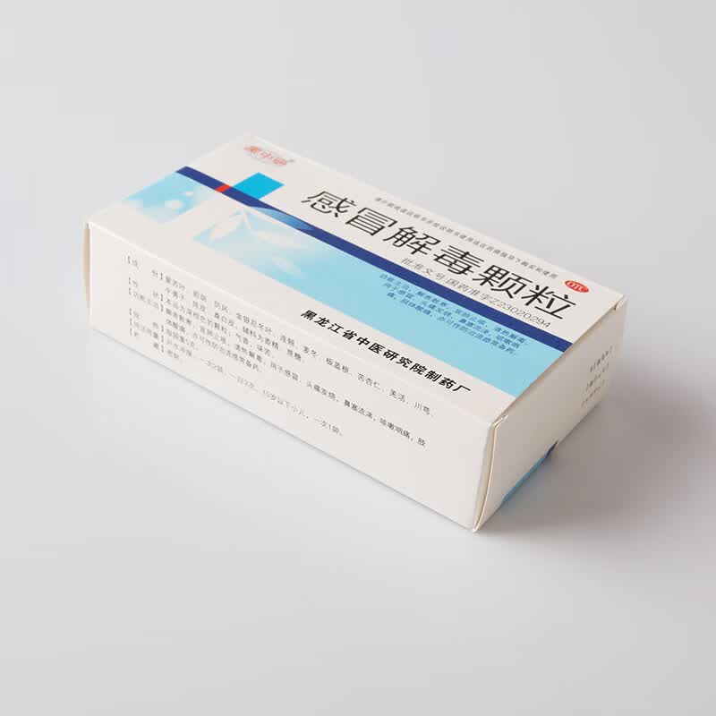 黑中研 感冒解毒颗粒 5g*11袋/盒 1盒装