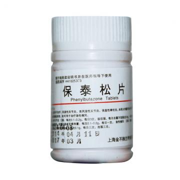 保泰松片0.