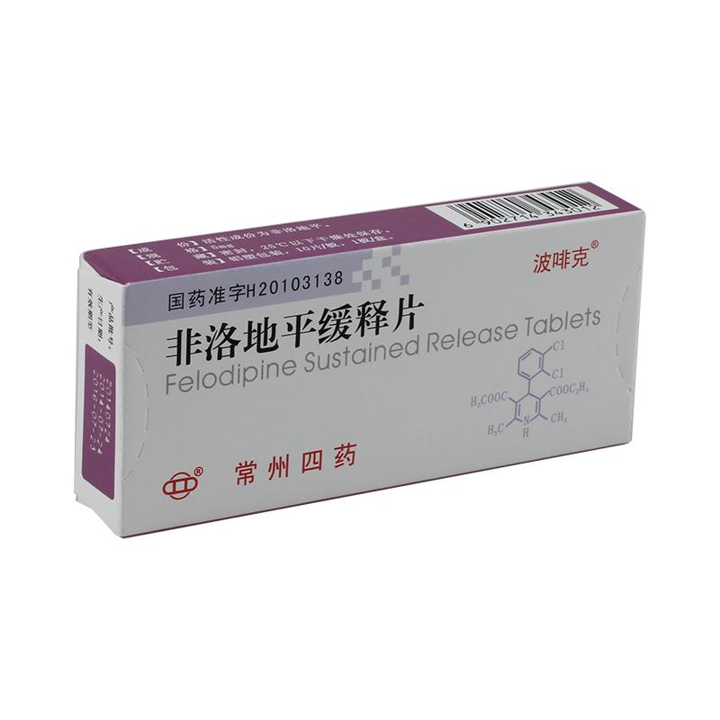 波啡克 非洛地平缓释片 5mg*10片/盒 ga 高血压稳定性心绞痛不稳定型