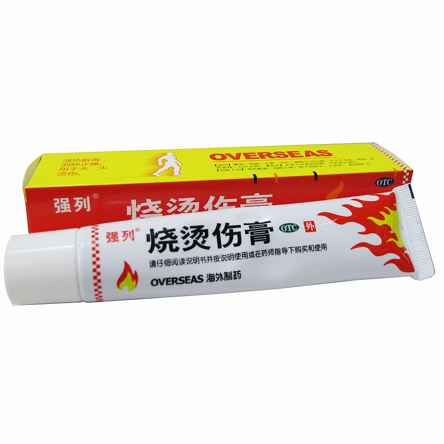 强列 烧烫伤膏20g 清热解毒 消肿止痛 水火烫伤 5盒装【13/盒】