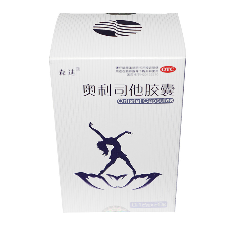 大规格】森迪 奥利司他胶囊88粒男女学生减重减脂治疗肥胖排油瘦身otc