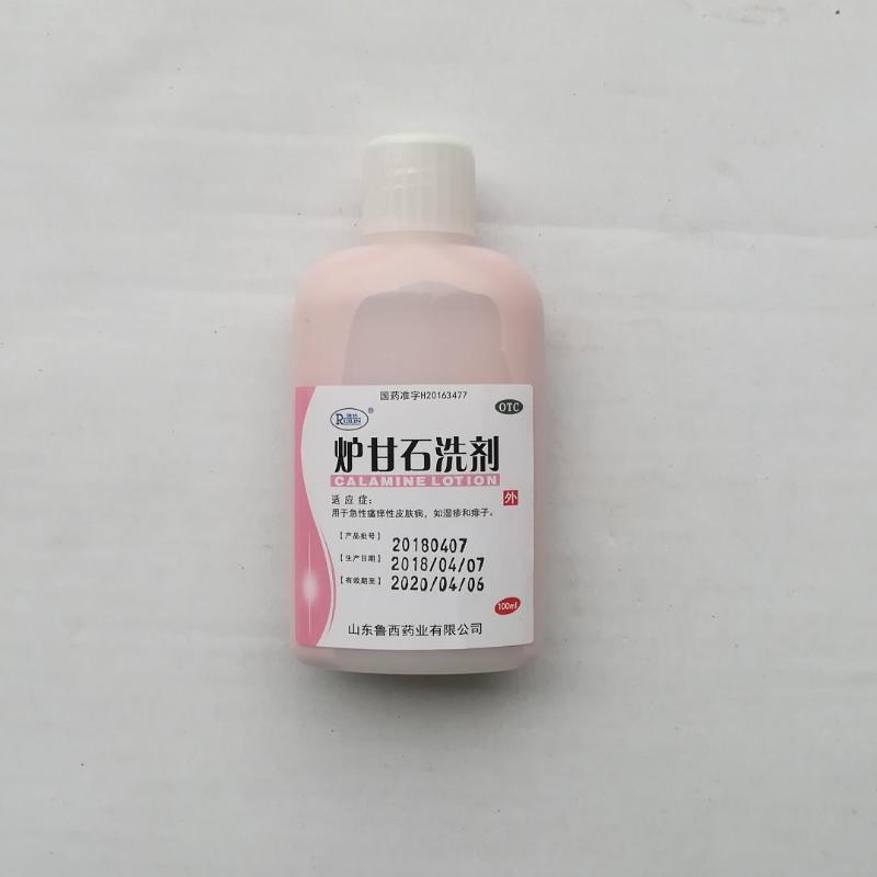 炉甘石洗剂100ml gz 1盒【图片 价格 品牌 报价】-京东