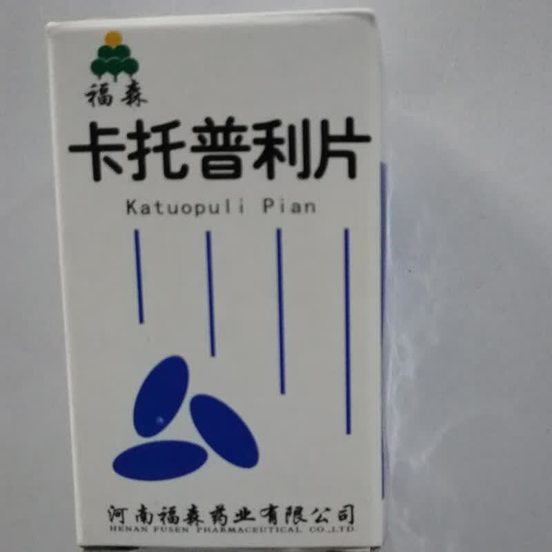 福森 卡托普利片25mg*100片/盒 河南福森药业有限公司 1盒