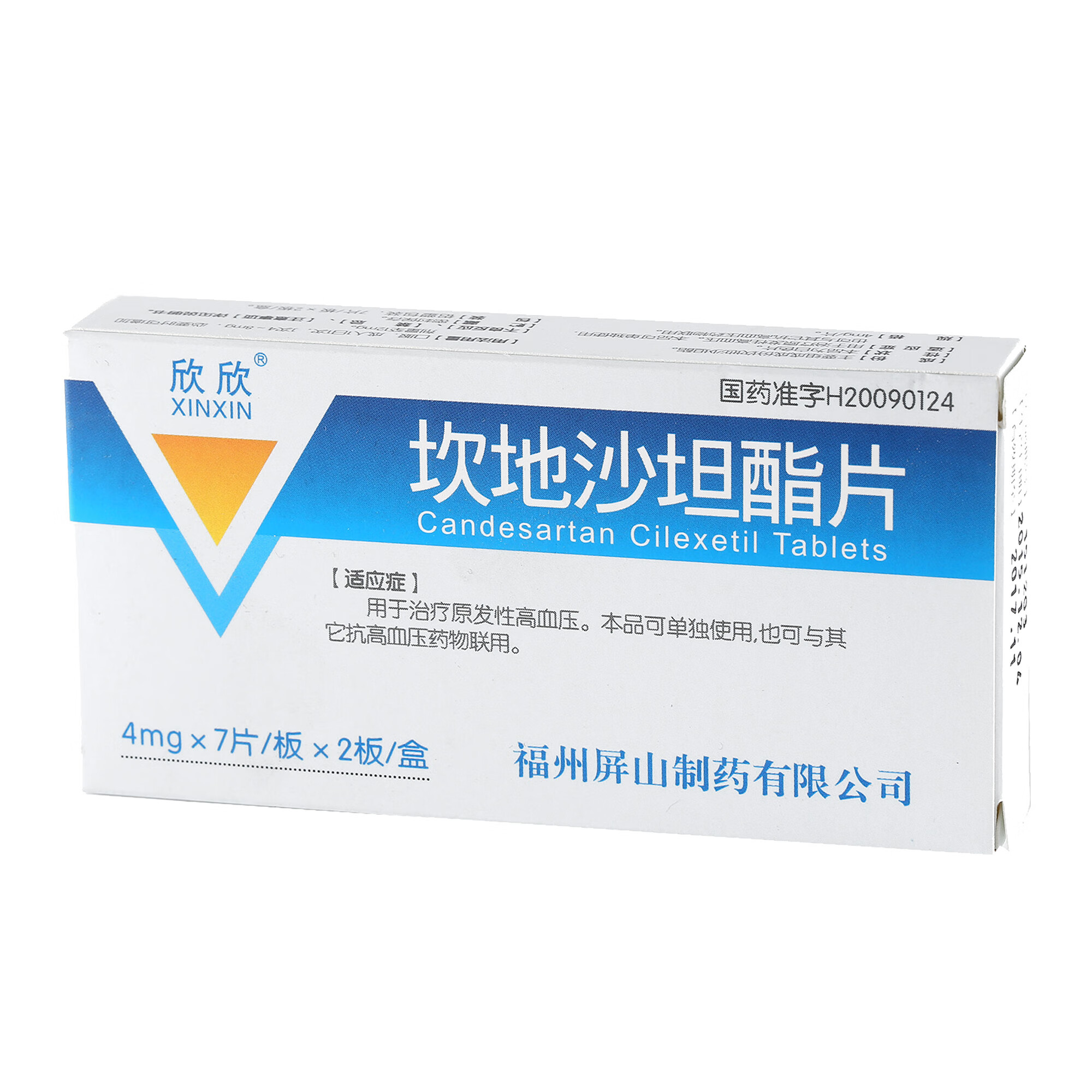 欣欣 坎地沙坦酯片 4mg*14片/盒 5盒装【图片 价格 品牌 报价】-京东