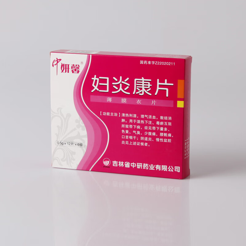 中妍馨 妇炎康片0.