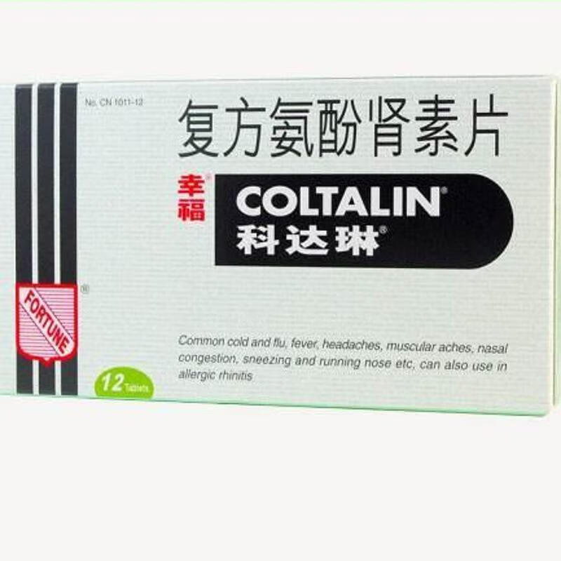幸福 科达琳 复方氨酚肾素片 12片 用于感冒引起的发热 头痛 打喷嚏