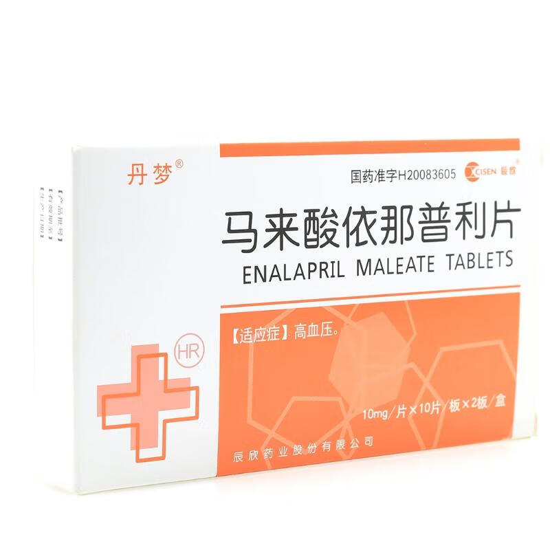 辰欣 丹梦 马来酸依那普利片 10mg*20片/盒 高血压 1盒【图片 价格