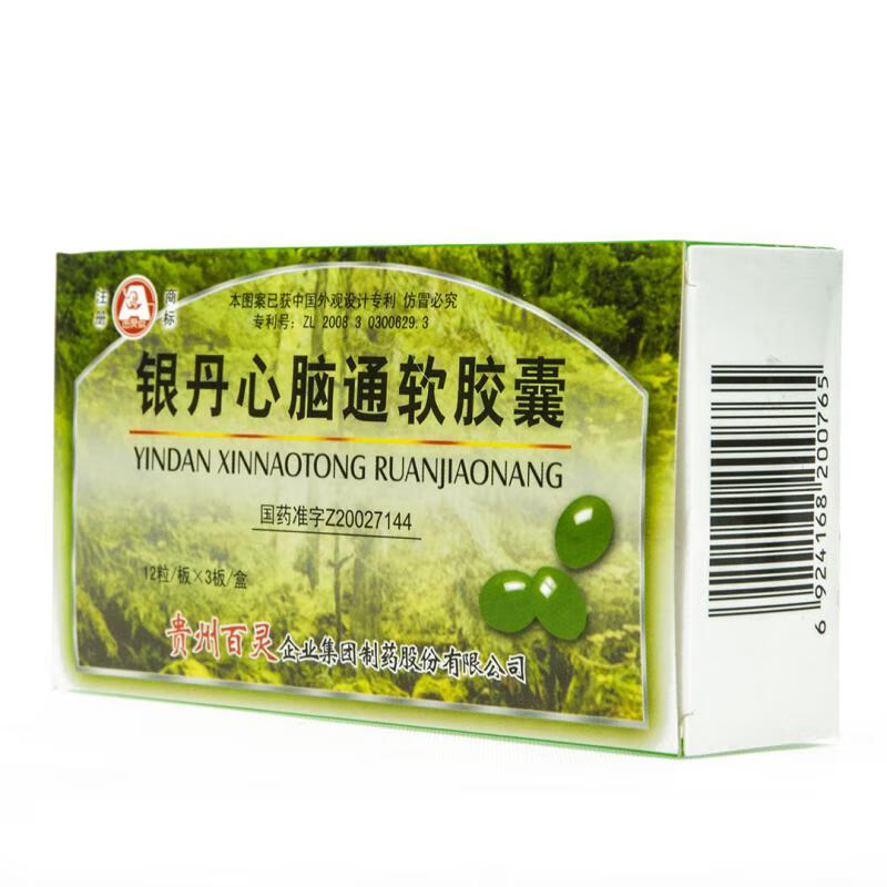 贵州百灵 百灵鸟 银丹心脑通软胶囊0.