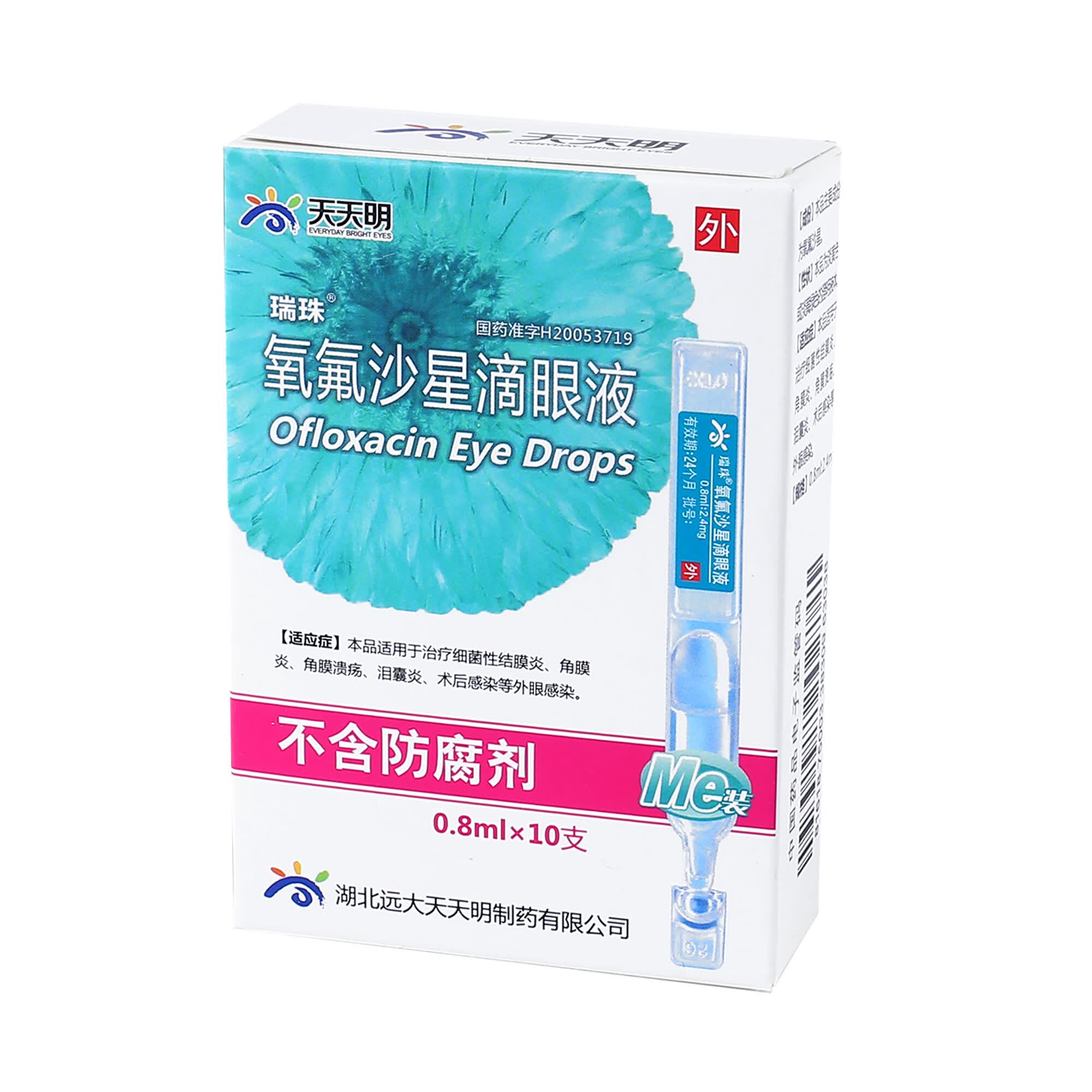 天天明 瑞珠氧氟沙星滴眼液0.8ml:2