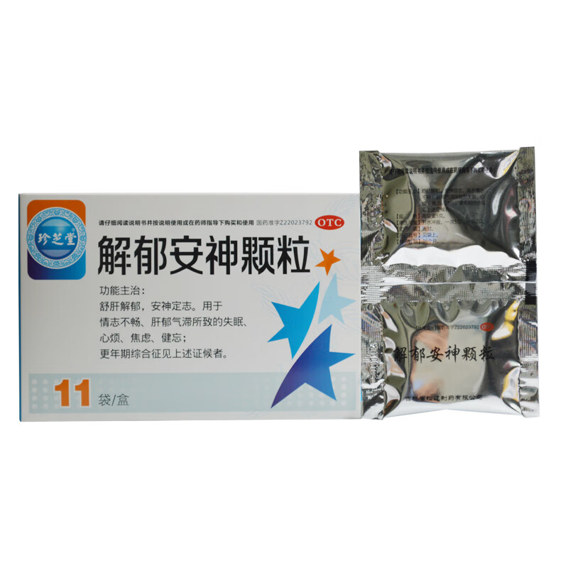 珍芝堂 解郁安神颗粒 11袋 舒肝安神 失眠心烦 焦虑健忘 更年期药 1盒