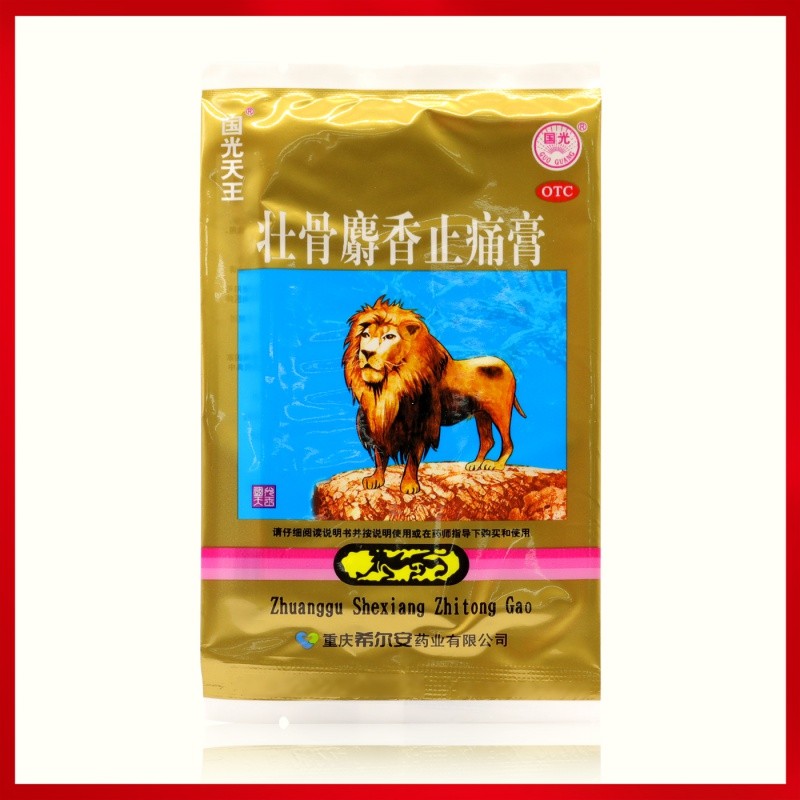 国光天王壮骨麝香止痛膏4片袋风湿关节痛肌肉痛跌打扭伤mx