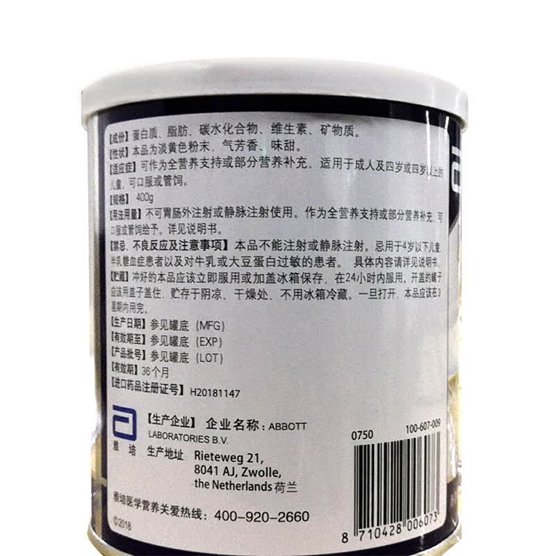 雅培abbott安素全营养原装进口肠内营养粉剂tp400g1罐装
