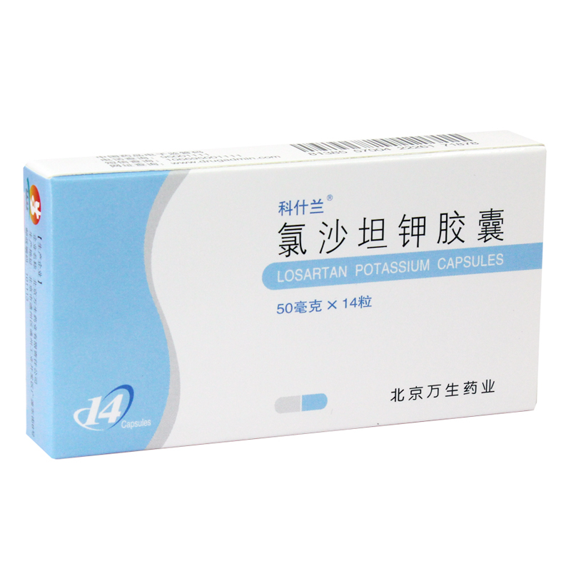 科什兰 氯沙坦钾胶囊50mg*14粒【图片 价格 品牌 报价】-京东