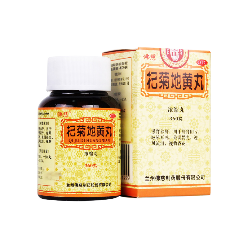 佛慈 杞菊地黄丸(浓缩丸) 360丸 滋肾养肝 肝肾阴亏 眩晕耳鸣 羞明