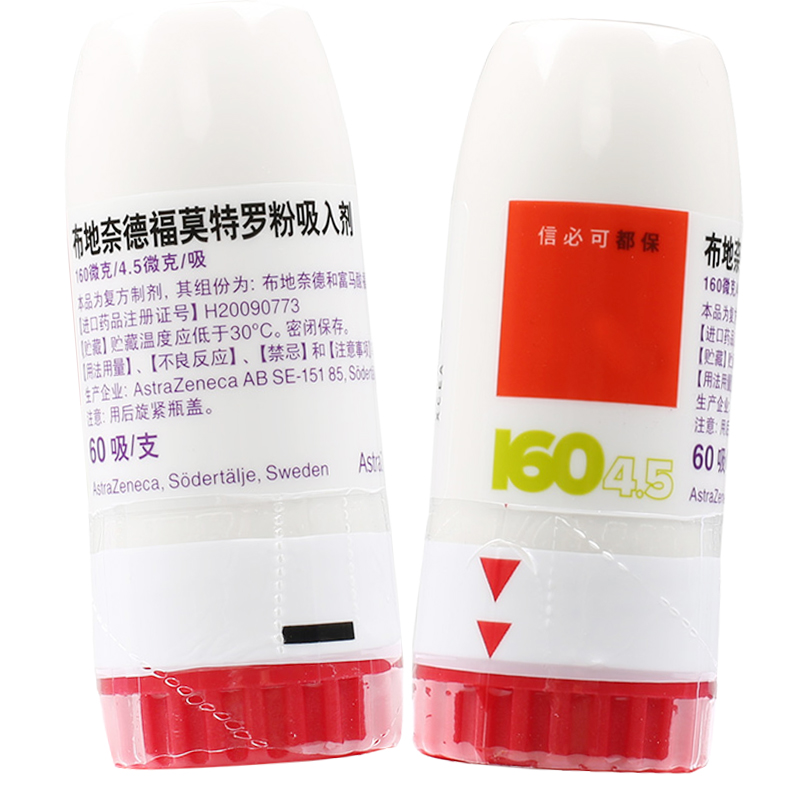 信必可都保布地奈德福莫特罗粉吸入粉雾剂Ⅱ160μg45μg60吸哮喘病3盒