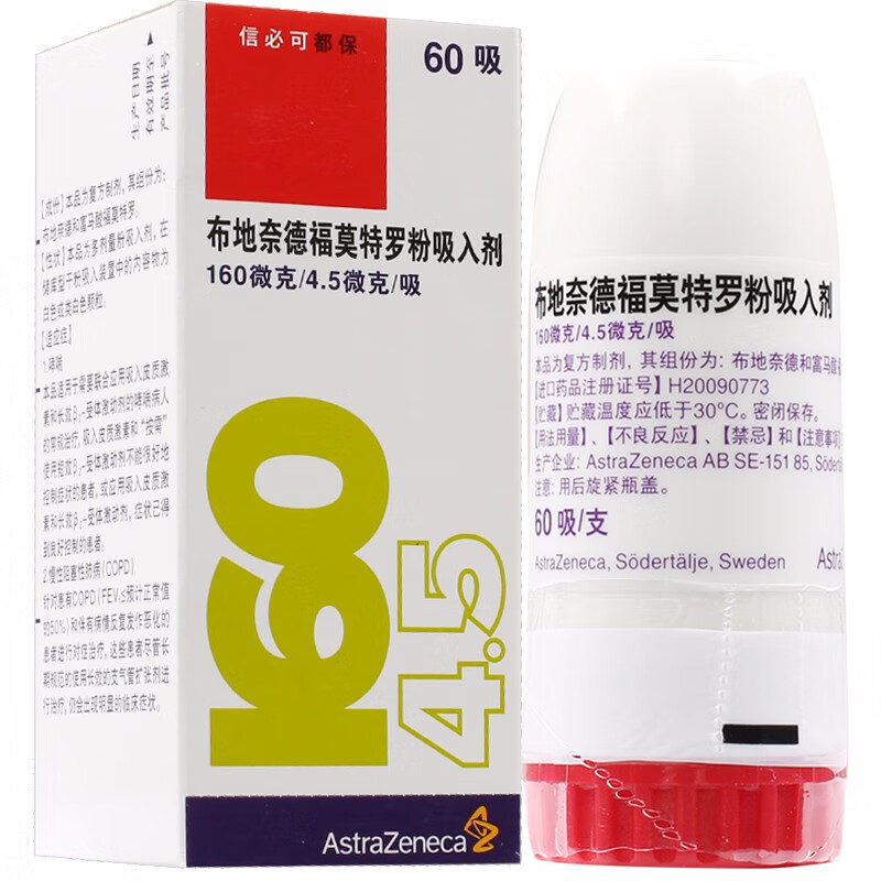 信必可都保布地奈德福莫特罗粉吸入粉雾剂 160 60吸哮喘患者1盒 160 4 5 Ug 60吸 图片价格品牌报价 京东