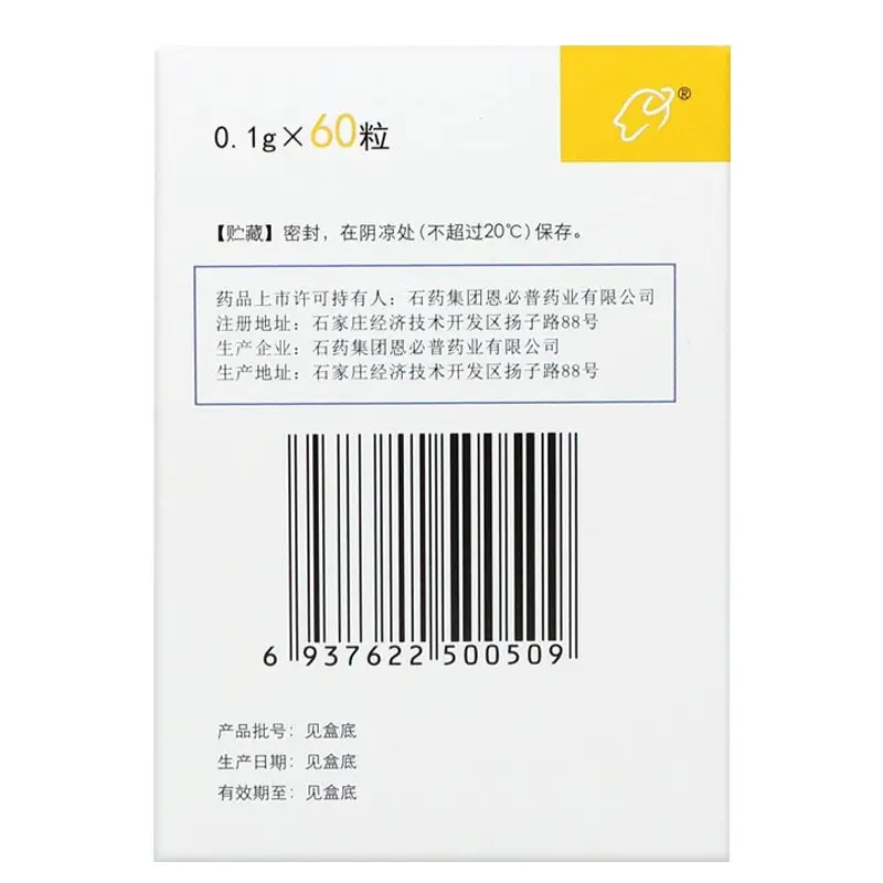 恩必普丁苯酞软胶囊0.
