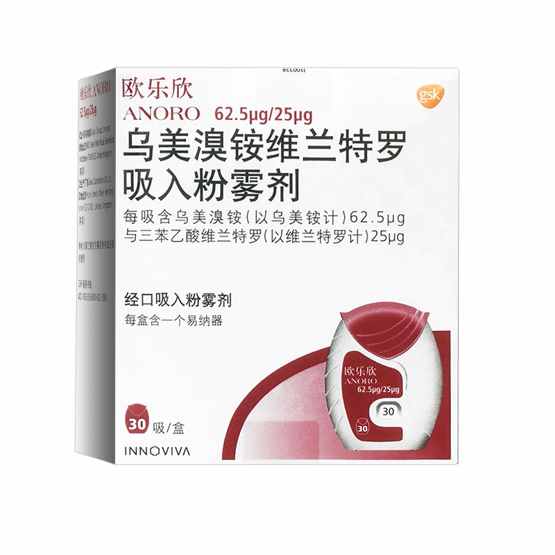 5μg:25μg*30吸 慢阻肺 3盒【图片 价格 品牌 报价】-京东