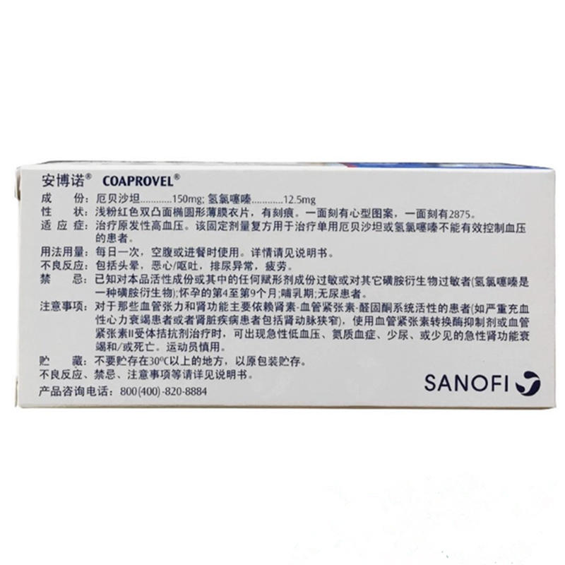 安博诺 厄贝沙坦氢氯噻嗪片150mg:12.